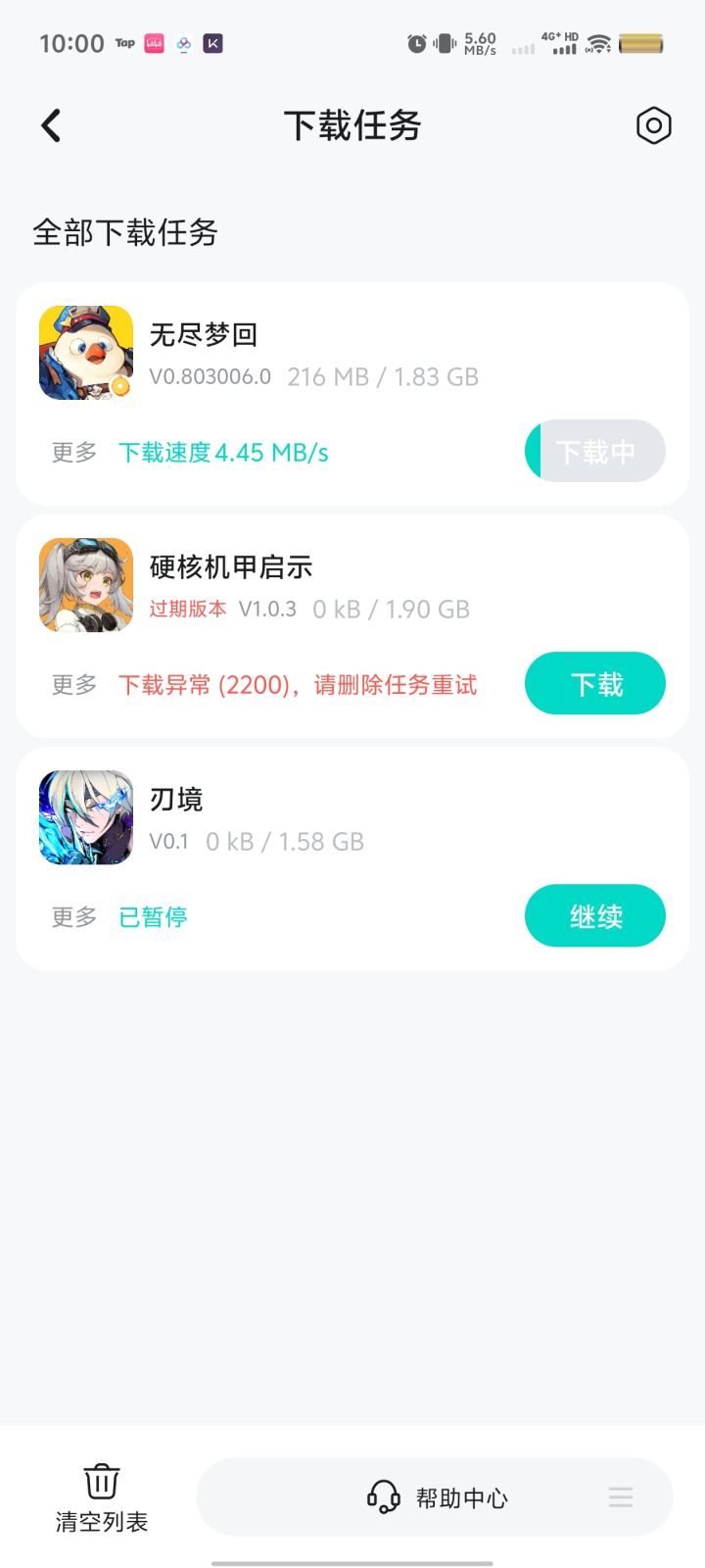 有点抽象了得再下载一遍这截图