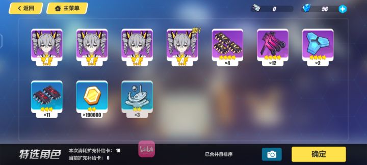 捅了山吹的窝截图