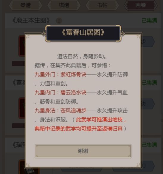 珍珠使用攻略（全职业通用） 2