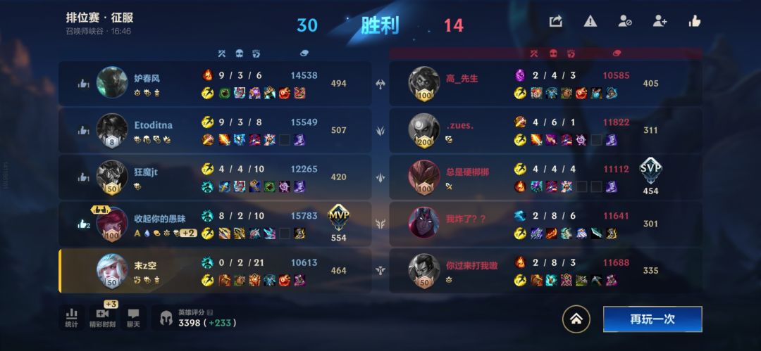 亚索辅助Ad还给了个消极666 1