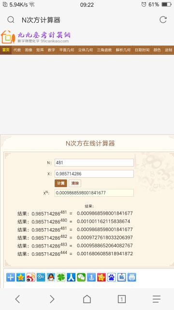 论指定精华的成功率