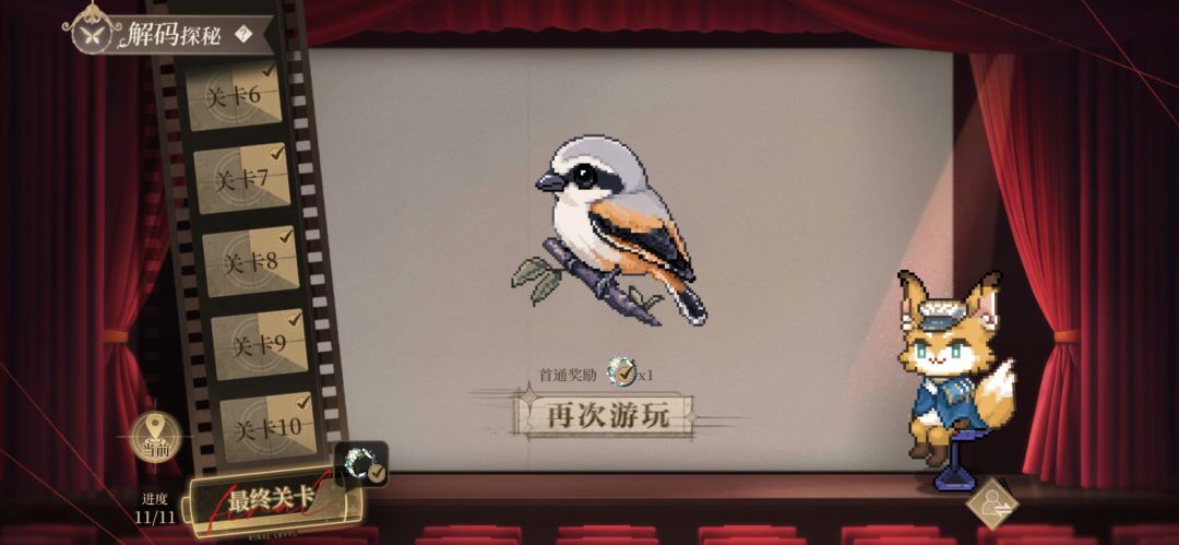 意外发现 2