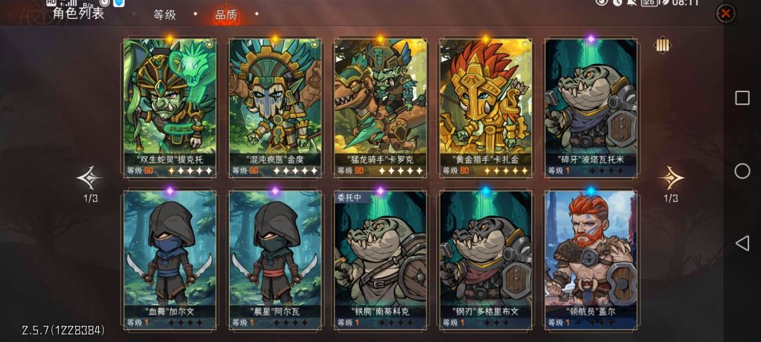 歪了歪了 2
