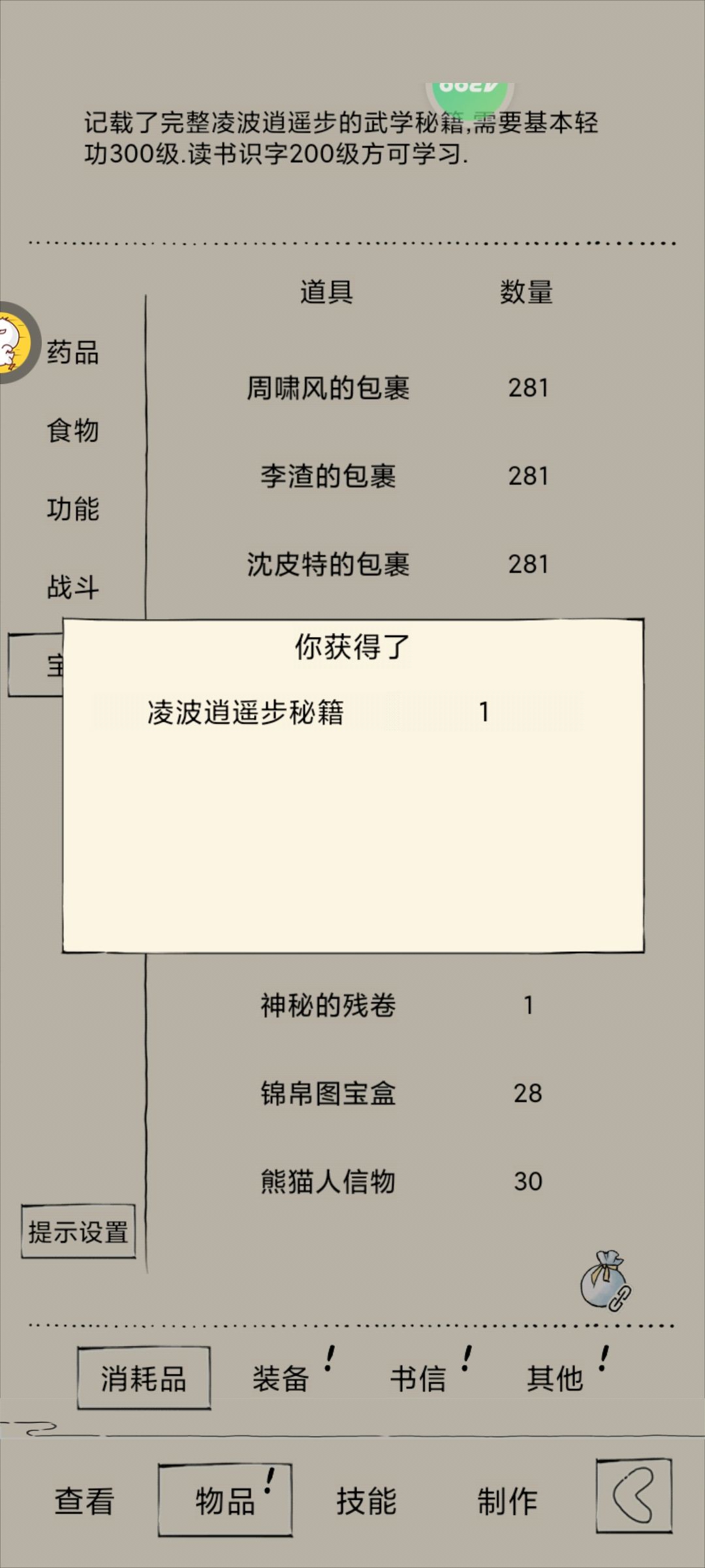 拿下凌波 1