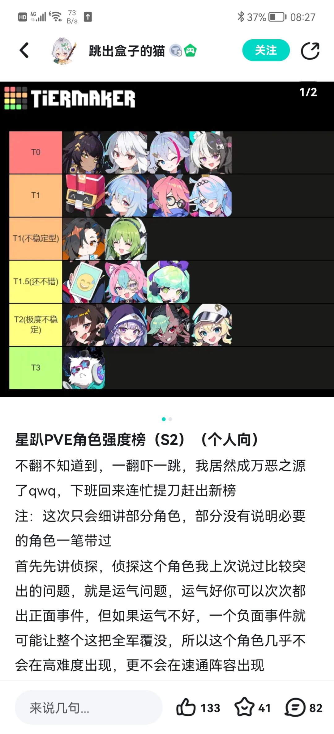 邀请码CGN73K73PANCA截图