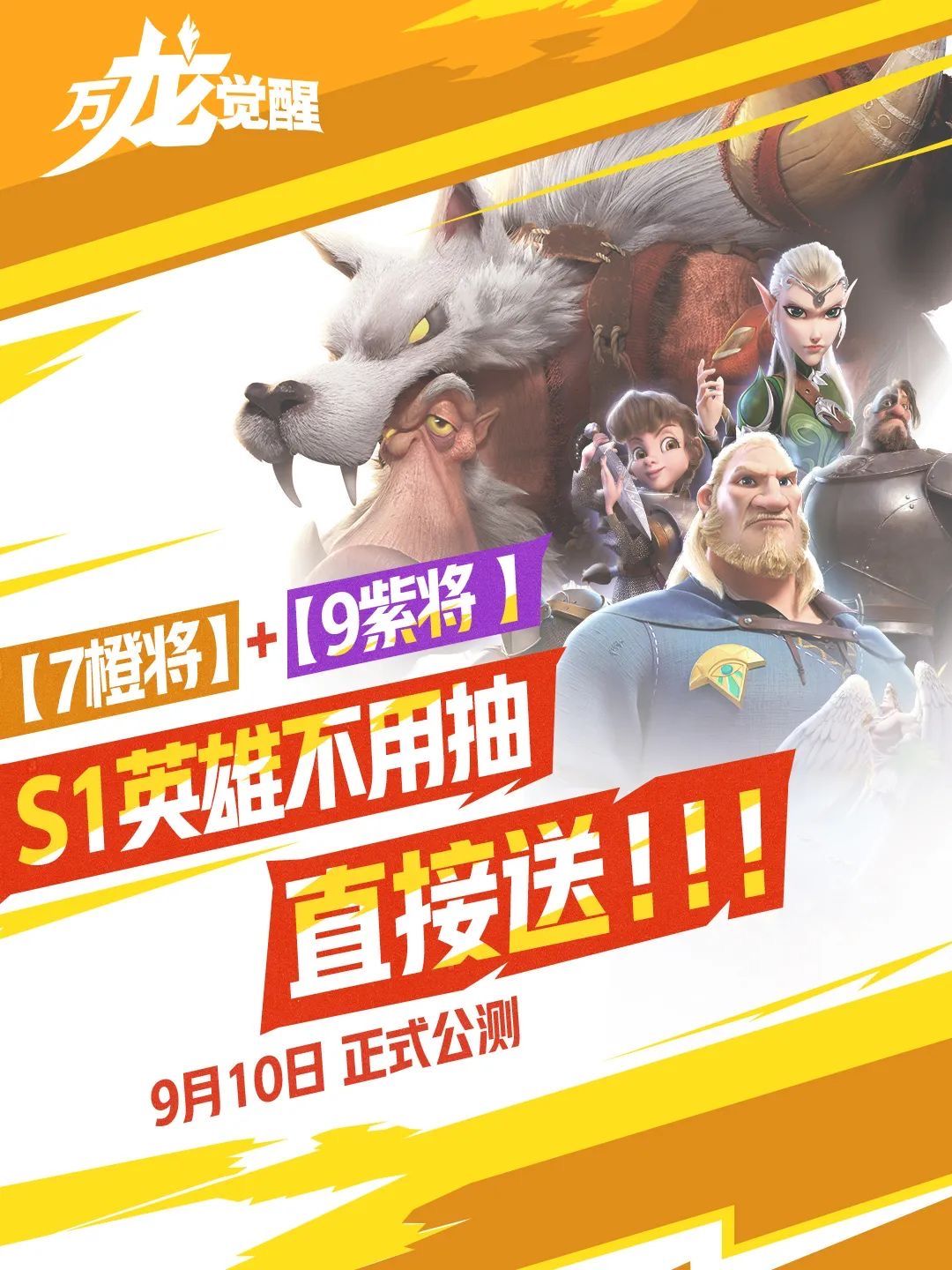 万龙觉醒攻略交流群 1