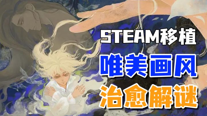 不玩国潮了 这次走的是印象派 画风治愈的悬疑系AVG神作截图