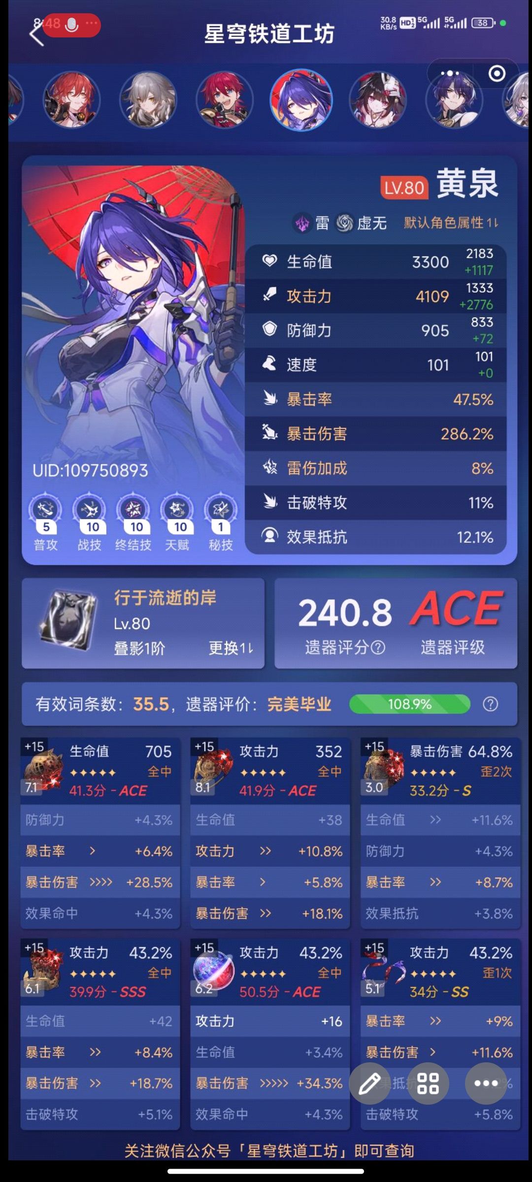刷不上去了我朋友都286了 2