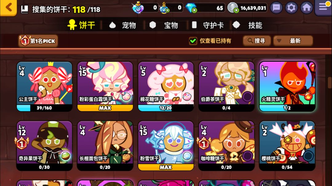 求带求解 3