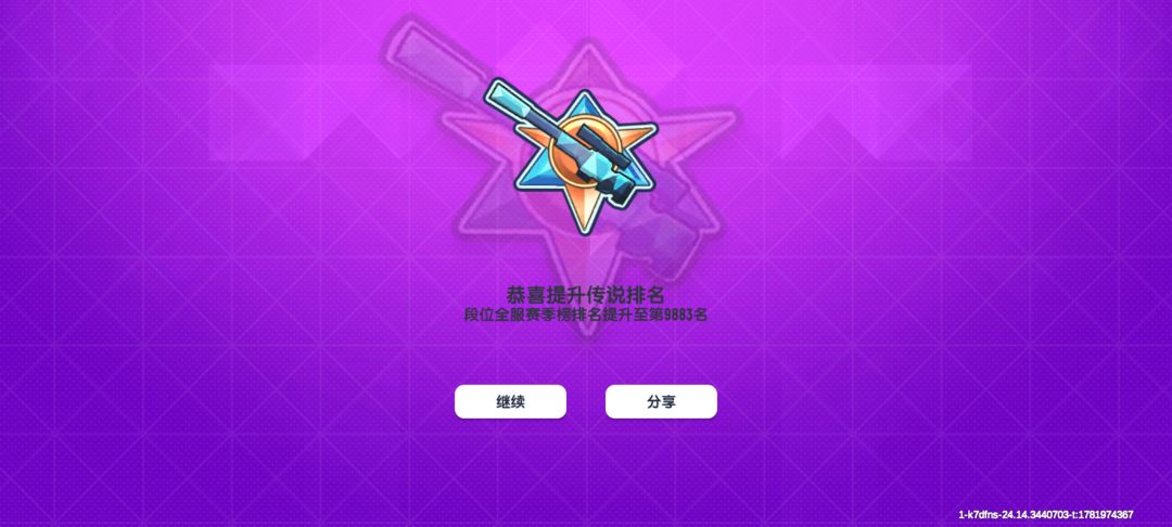 传说吗?有点意思 2