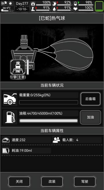 关于蛇年热气球丨2025.1.24