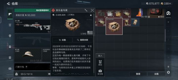 申请三角洲体验资格审截图