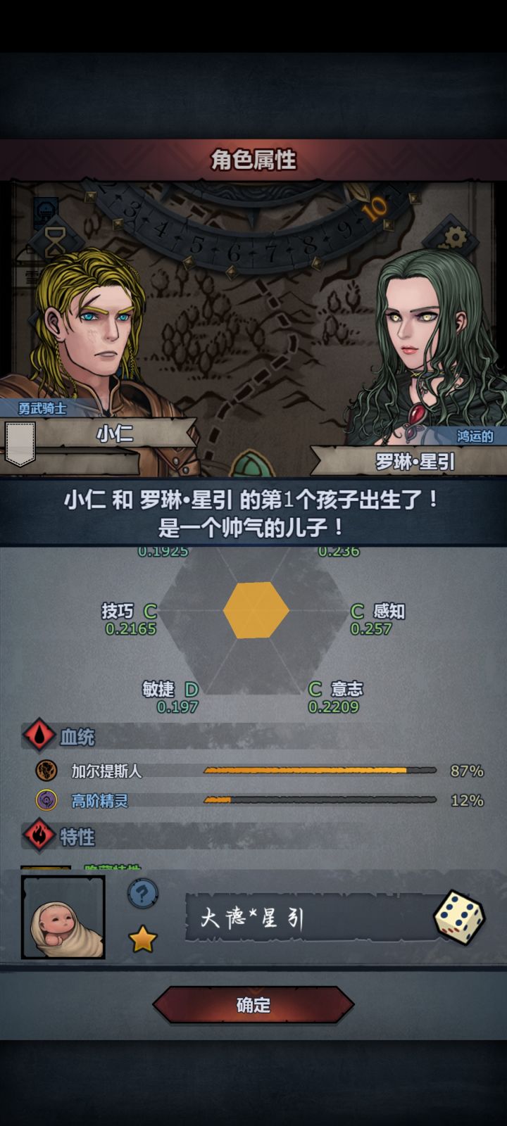 原来主角真的能生出精灵血吗[表情_豹哭]截图