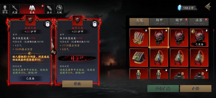 这头盔还有没有必要继续刷词条?截图