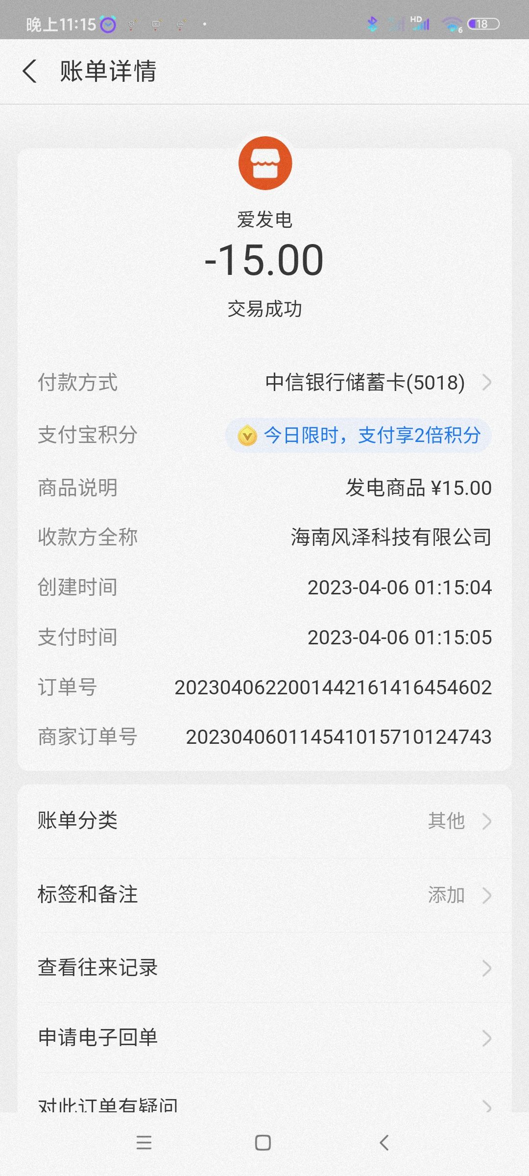 千万别充钱 1