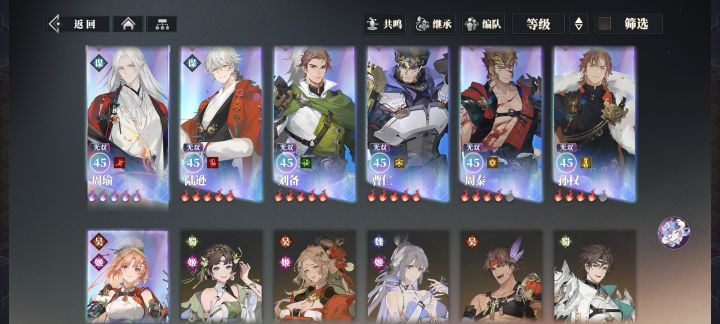 烽火台通关截图