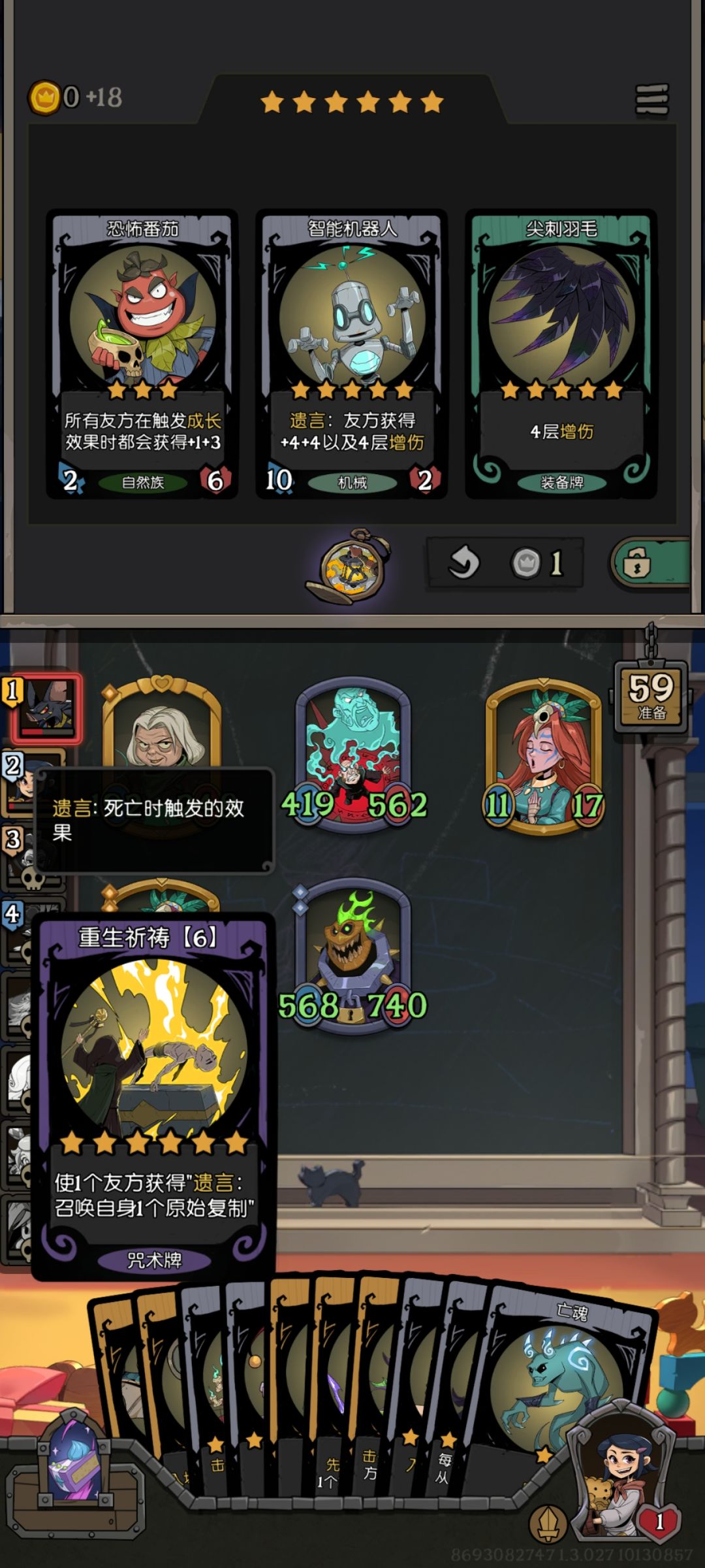 真恶心 2