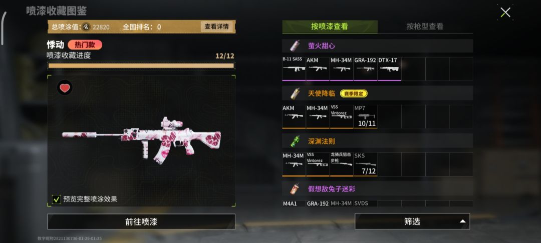 穷萌新,就这几个漆 1
