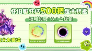 闪耀狮子座！开通即送专属关键词/宠物/主页！8月1日十周年庆