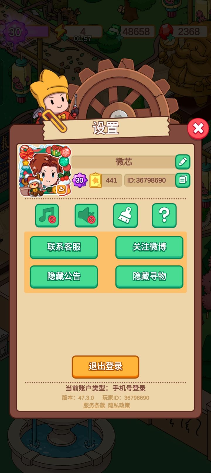 在什么地方使用兑换码啊?截图