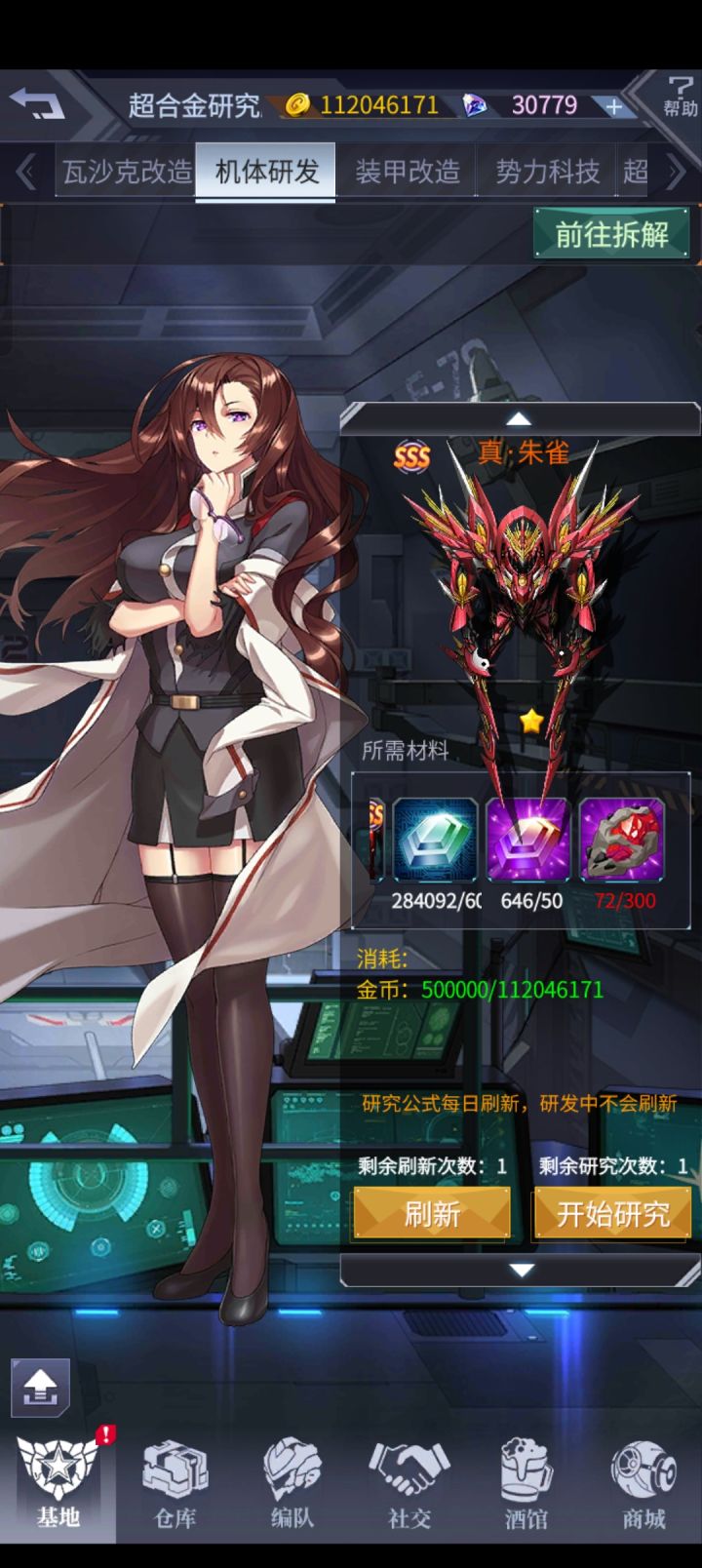 刷到真朱雀公式了
但是红石差好多，需要硬刷吗截图
