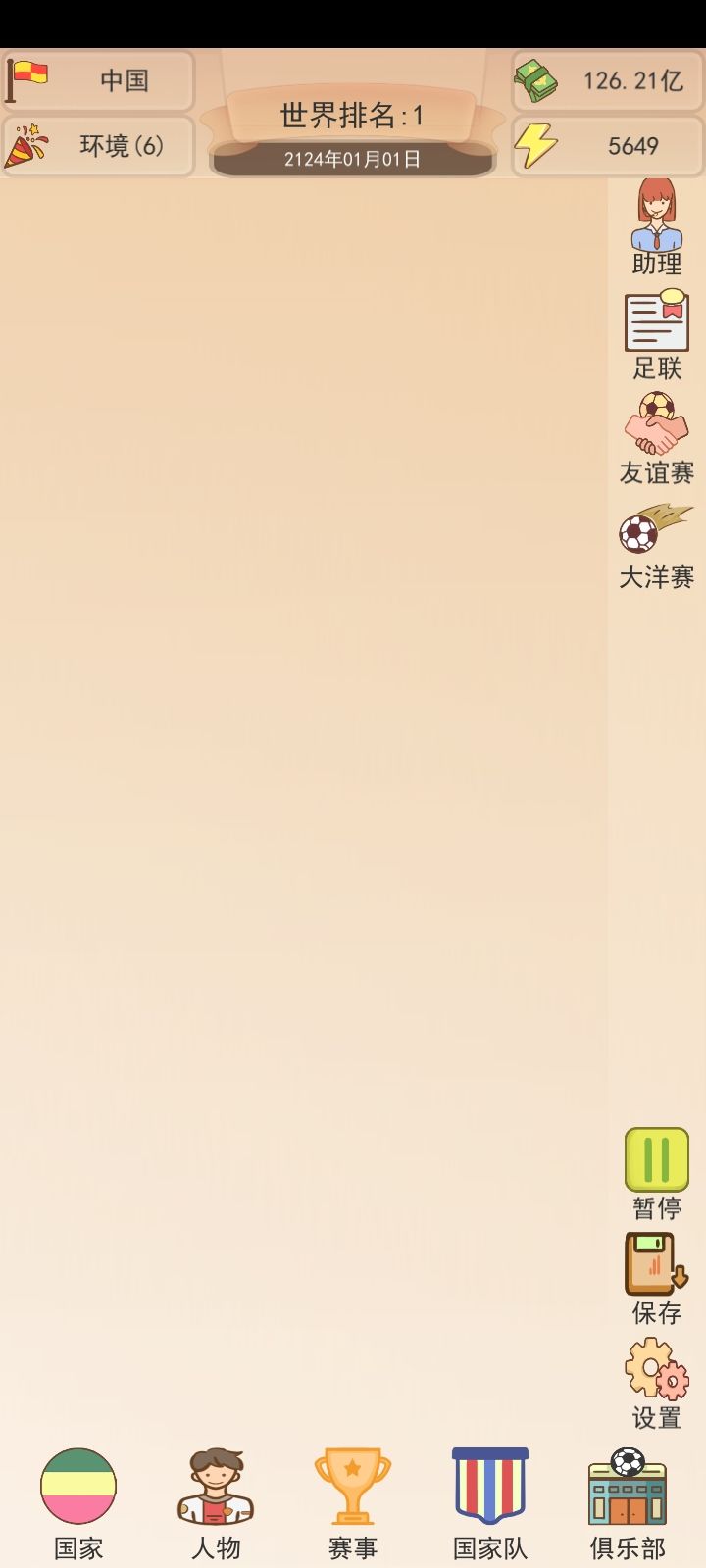 这是咋回事?截图