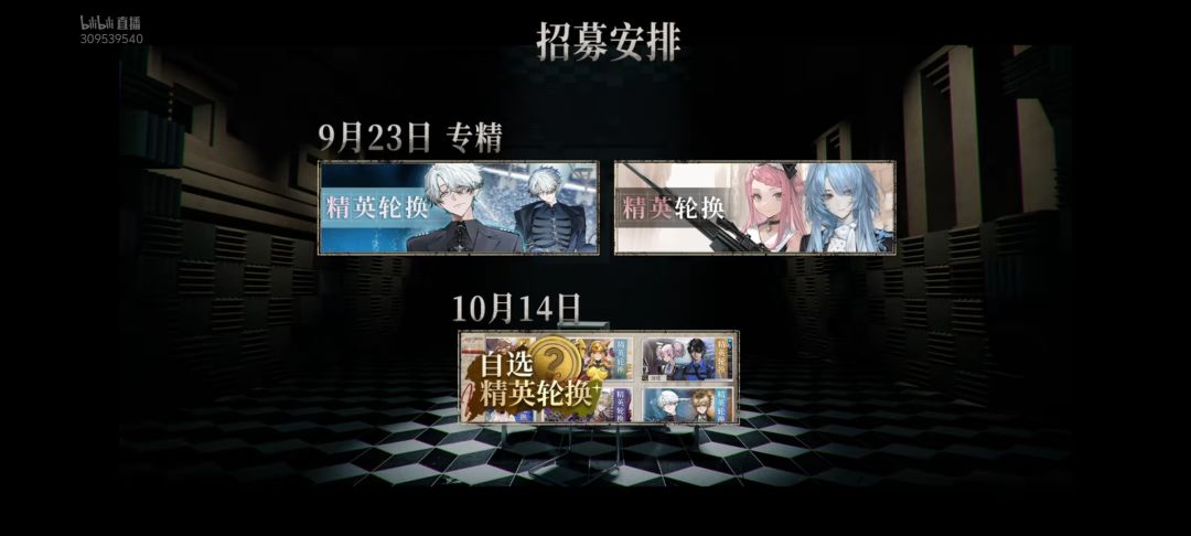 9.15直播情报 2