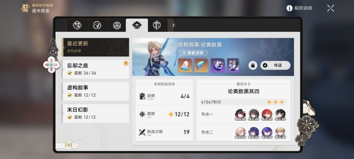凹了两小时终于满星了截图