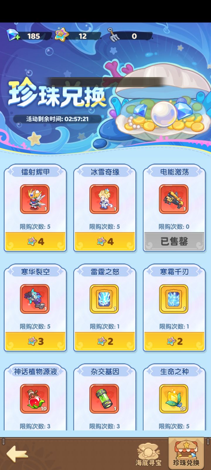 接下来换什么截图