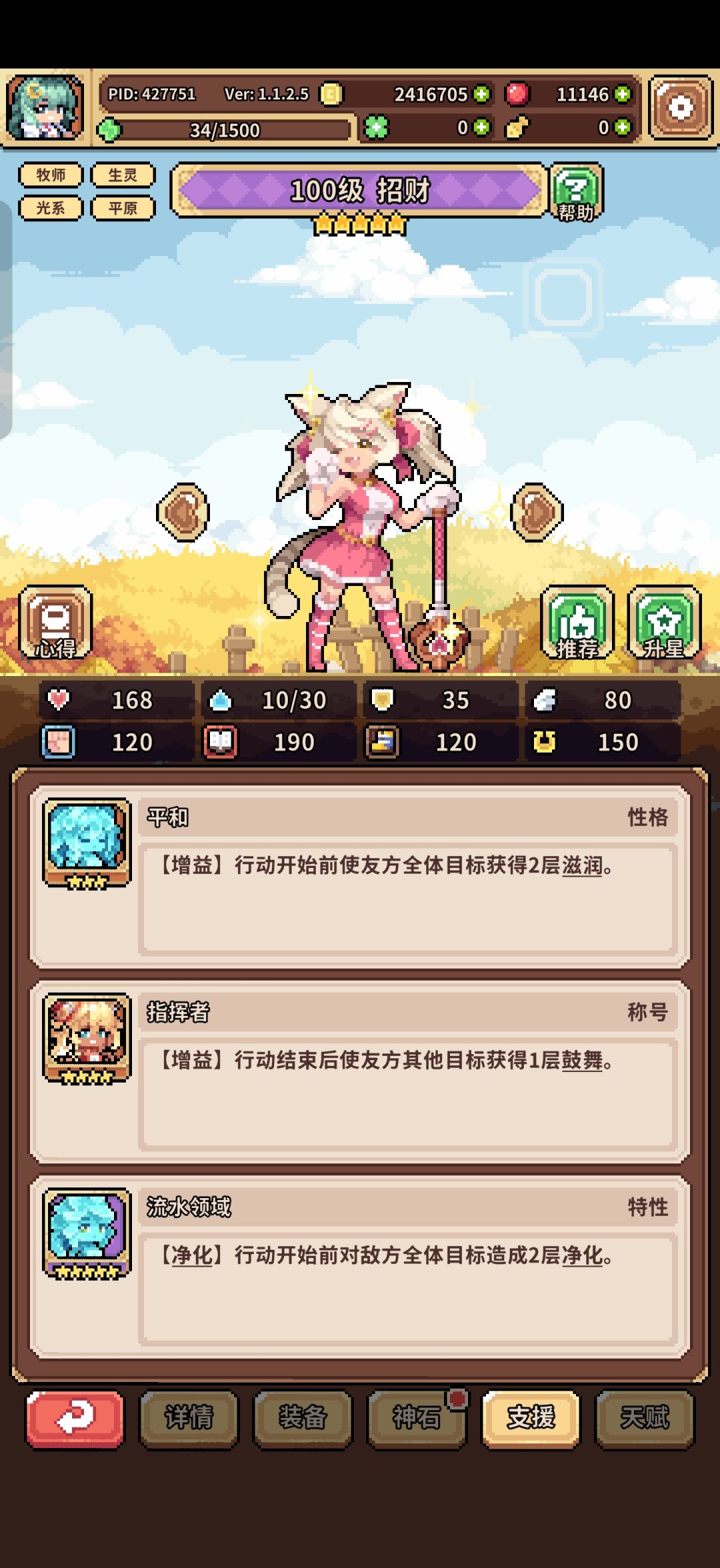 二队有什么推荐的吗 5