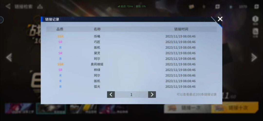 忘了截图了,这个双黄强吗? 1