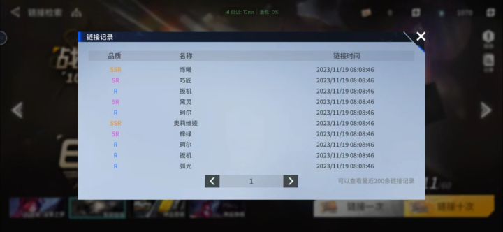 忘了截图了,这个双黄强吗?截图