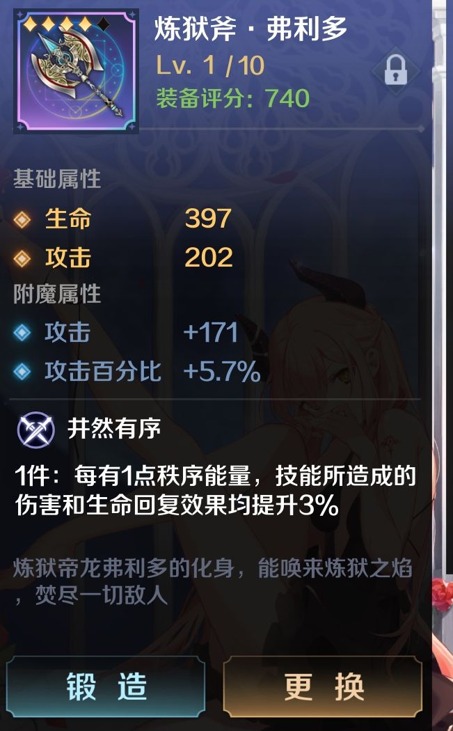 龙女用哪把啊 1