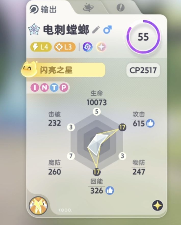 这种先天资质里有3的能不能培养啊 2
