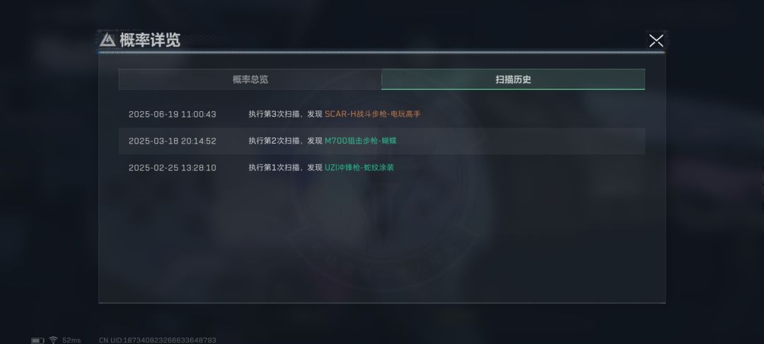局内不给我出红!给我个皮肤也行 2