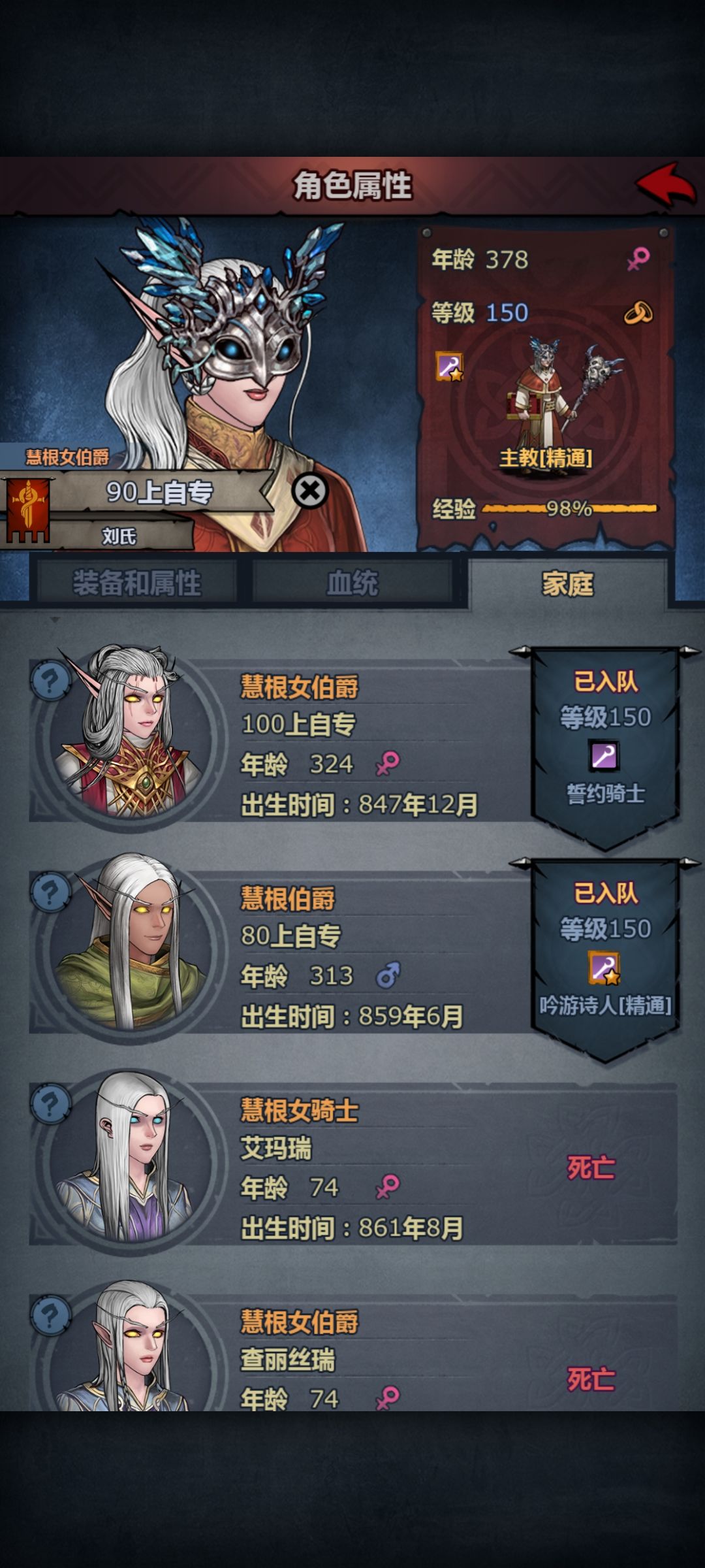一家子传奇耐活王 3