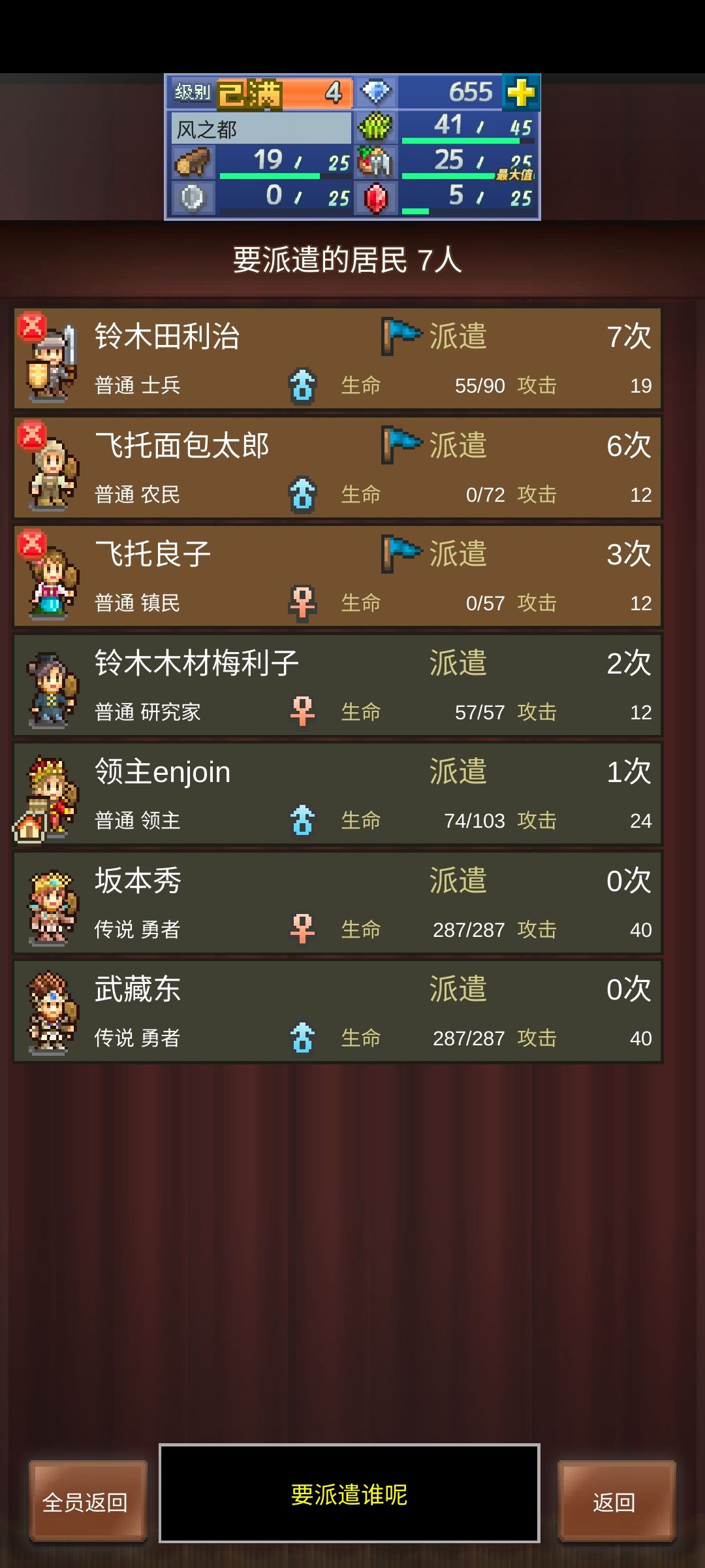 四连俩勇者,这运气,我都羡慕了 1
