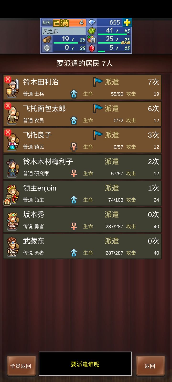 四连俩勇者，这运气，我都羡慕了截图