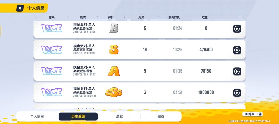我真的累了运气真的不行实力也不行 3