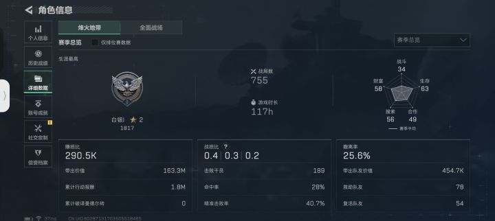 关于唐人号的养成截图