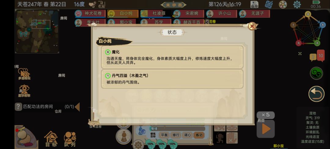 这个魔念怎么消除啊!!! 2