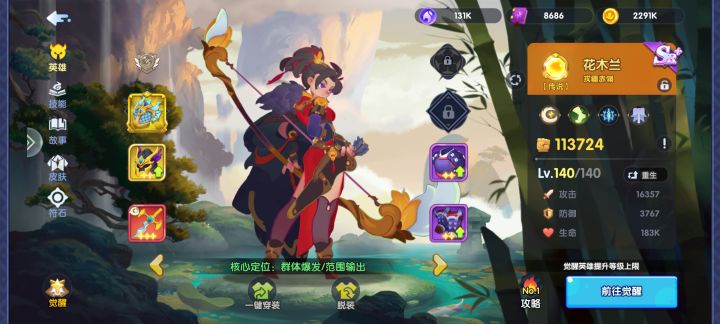 最强的英雄截图