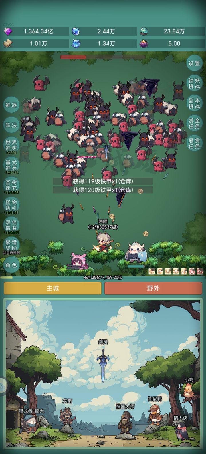 假期愉快截图