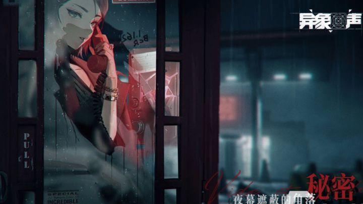 来和本小姐一起探索都市的神秘吧!截图