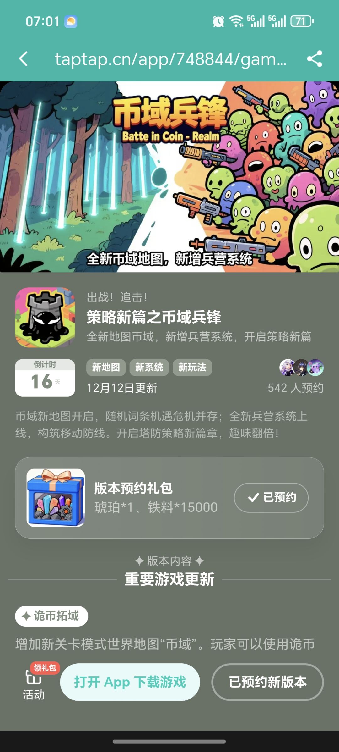 期待新版本上线!加油! 1