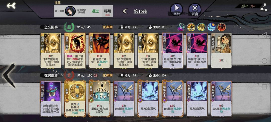 秘境9~6的15轮boss卡组参考 3