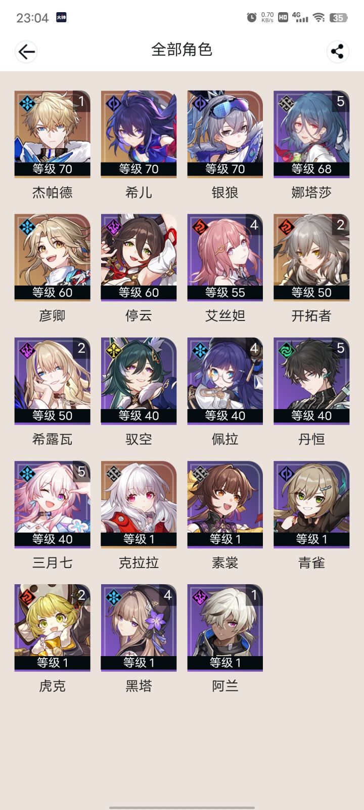 如何速拉二队，拿满奖励截图