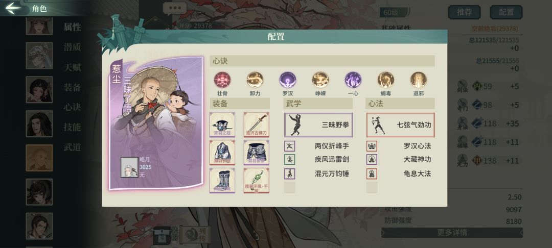 河洛刀小攻略 7