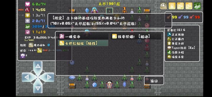 占卜师限定截图