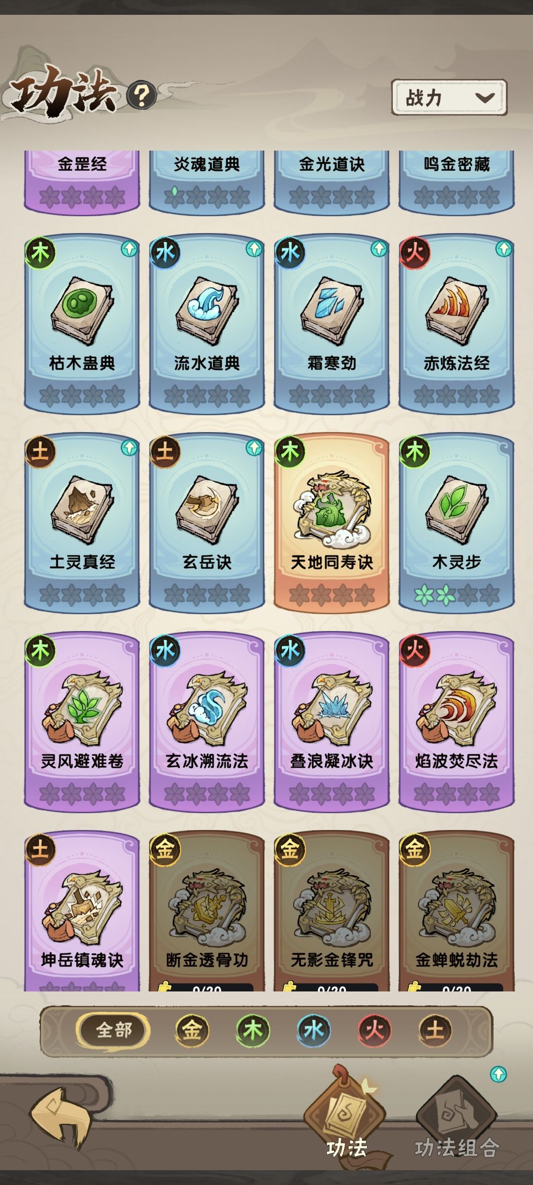 新区天地加蛊有要的吗? 2